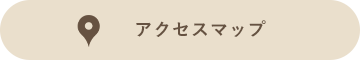 アクセスマップ